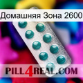 Домашняя Зона 2600 dapoxetine1